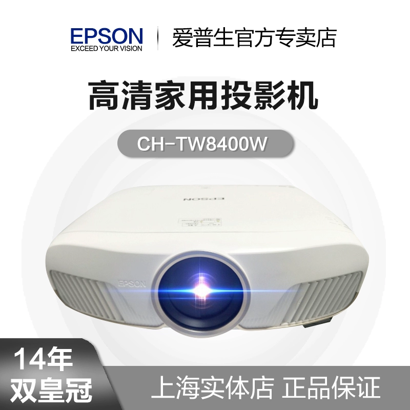 Máy chiếu gia đình Epson CH-TW8400W (hỗ trợ 4K, HDR) - Máy chiếu