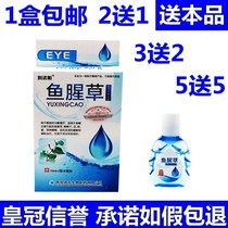 Moisturomine houthouthone eye protection eye care eye fluid eye dry astringent fatigue blurred flow and tear acid swelling pain eye drops