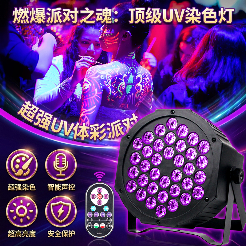 Uv Purple Light Stage Lighting 36 Par Lights Led Background Dyeing Money Detection Light Ultraviolet Fluorescent Wedding Effect Light Uv Purple Light Stage Lighting 36 Par Lights Led Background Dyeing Money Detection Light Ultraviolet Fluorescent Wedding Effect Light