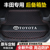 Toyota Corolla Ralink Zhixuan Camry Corolla RAV4 Front Landa Vios Wilanda Car Trunk Mat