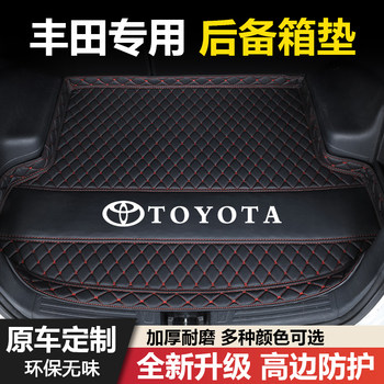 Toyota corolla ralink zhixuan camry corolla rav4 front landa vios wilanda car trunk mat