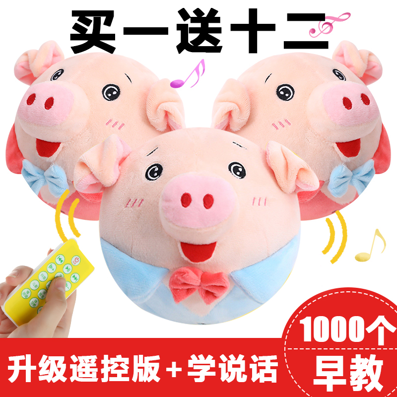 Net red jumping pig toy charging anpanman jumping ball children jumping ball jumping ball pig boy girl baby baby
