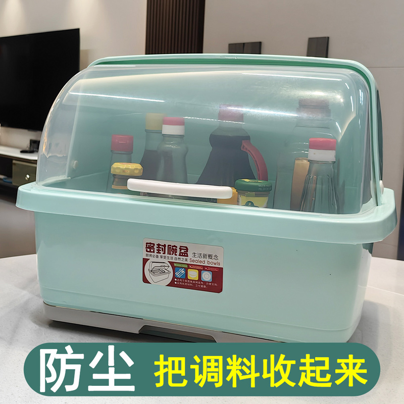 Seasoning Storage Rack Box New Model Soy Sauce Vinegar Seasoning Bottle Moisture-Proof Dust-Proof Oil-Proof Dormitory Warehouse Studio Kitchen