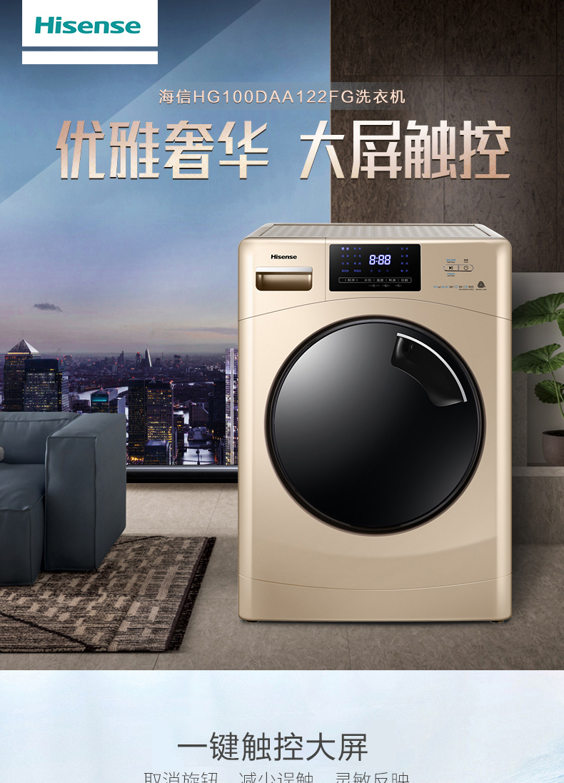 Máy giặt Hisense trống gia dụng tự động với 10kg kg khô chuyển đổi tần số 8 HG100DAA122FG 
