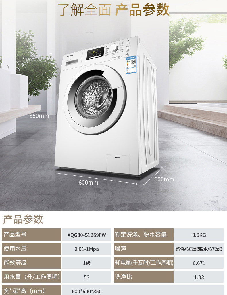 Hisense XQG80-S1259FW 8 kg kg tự động chuyển đổi tần số trống máy giặt gia đình tiết kiệm năng lượng 9 máy giặt có sấy
