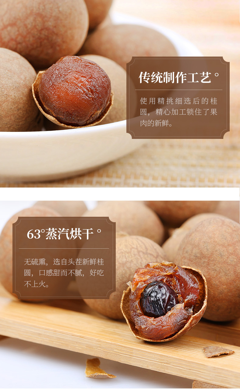 蓬源真 6a大果 莆田桂圆干 500g*2袋 图2