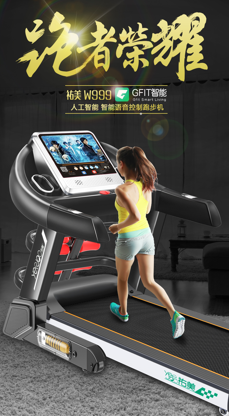 佑美跑步機w999家用款超靜音多功能電動折疊健身房專用小型室內qm 櫻花小屋 露天拍賣 佑美跑步機w999家用款超靜音多功能電動折疊健身房專用小型室內qm 櫻花小屋 露天拍賣