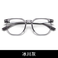 Glacier Grey+0 -degree blu -ray объектив