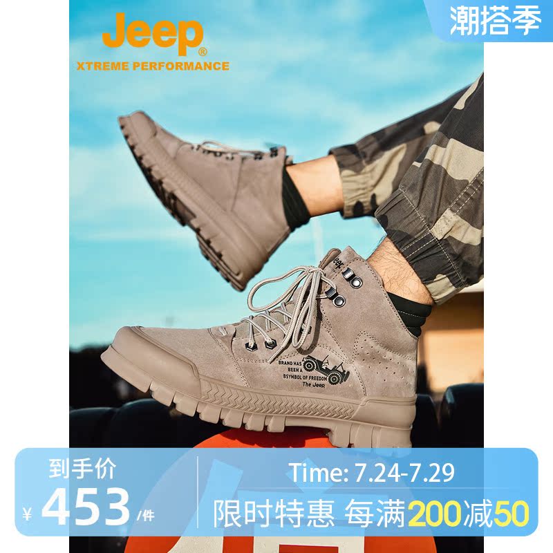 Jeep Gip Fashion Martin Boots Men Outdoor Non-slip Hiking Mountaineering Shoes Shock Absorbing Wear High Cylinder Men's Shoe Tide