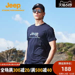 Jeep吉普旗舰店夏季纯棉短袖宽松大码运动户外登山速干衣男士t恤