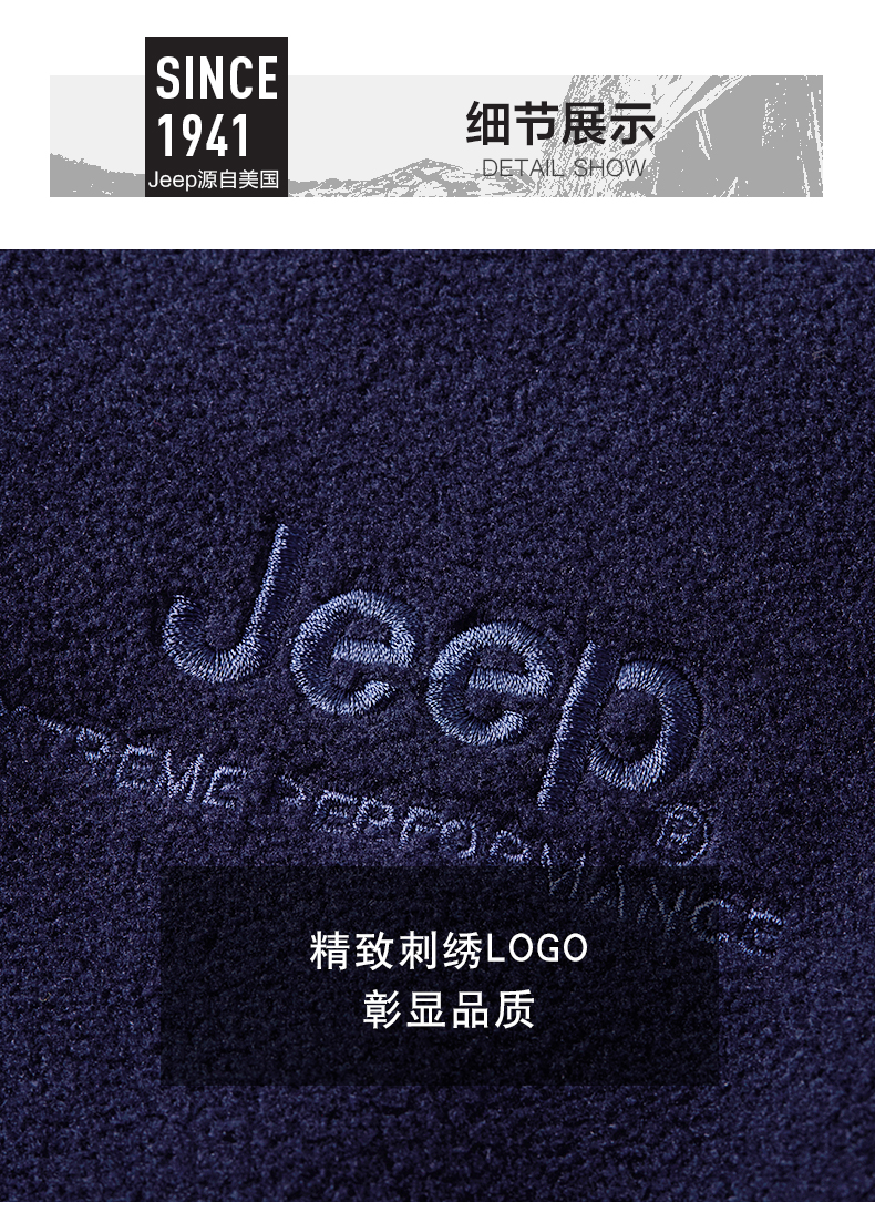 Jeep 男士户外防风保暖 抓绒衣外套 YKK拉链 图13