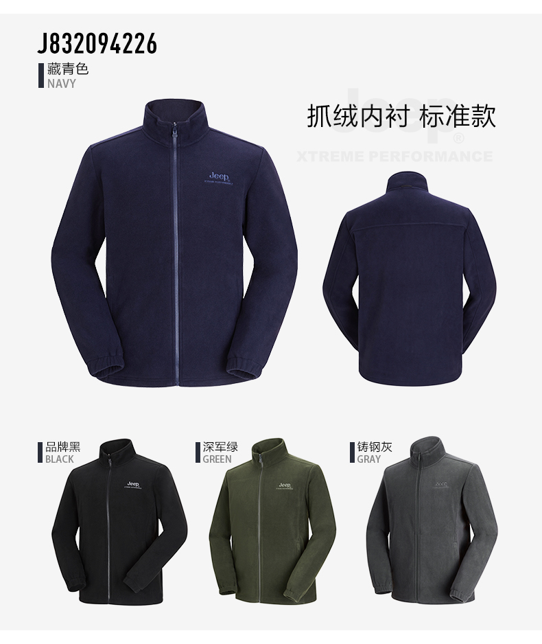 Jeep 男士户外防风保暖 抓绒衣外套 YKK拉链 图12