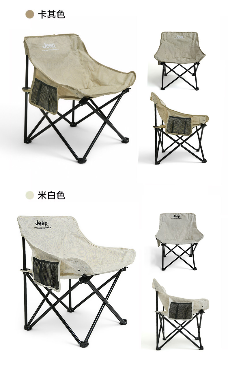 Jeep большой размер луна Более легкий стул портативный высокая прочность подшипник     