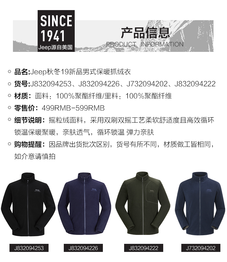 Jeep 男士户外防风保暖 抓绒衣外套 YKK拉链 图5