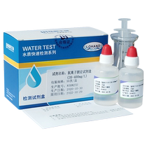 Luheng Biological Chloride Ion Kit Circulating Cooling Water Boiler Soft Water Hardness Test Paper Alkalinity Chloride