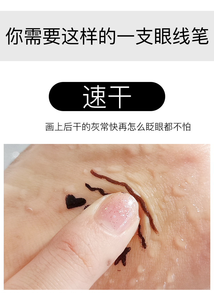 Bút kẻ mắt Qian Pan nữ lưới màu đỏ nâu lỏng người mới bắt đầu nước mắt cứng đầu keo mịn không thấm nước chống nhòe chống mồ hôi eyeliner merzy