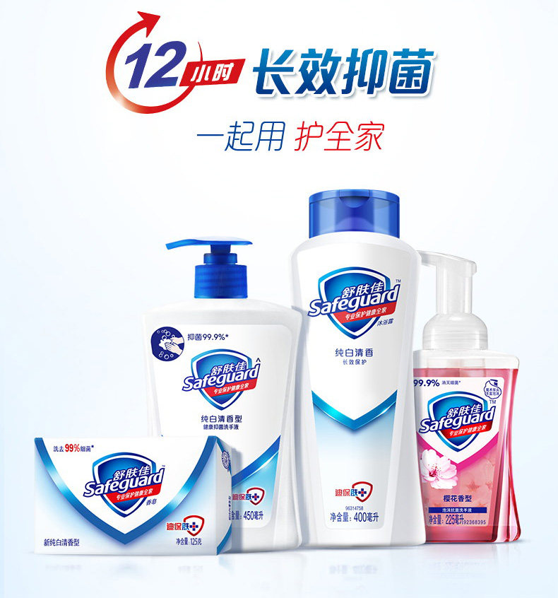 舒肤佳柠檬清香洗手液 家用消毒杀菌便携式清香型儿童抑菌家庭装 舒肤佳柠檬清香洗手液 家用消毒杀菌便携式清香型儿童抑菌家庭装