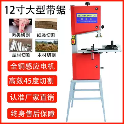 Woodworking band sawing machine metal band saw Machine 12 inch Earth RBS317 wire saw machine aluminum extrusion material cutting saw blade