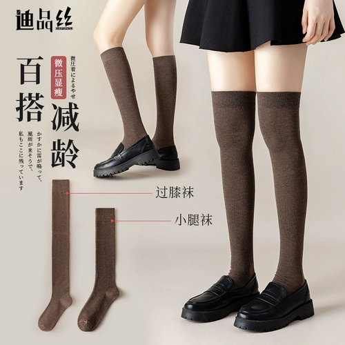 Весенние и осенние носки коленных носков Женские микропланшетные носки теленка Pure Color Korean в стиле колледжа высокие носки, японские носки, осенние и зимние теплые высокие носки