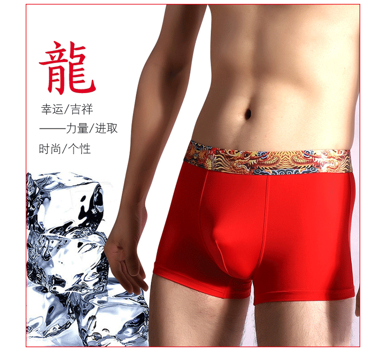 Lớn đồ lót nam màu đỏ băng lụa sinh năm kết hôn phẳng võ sĩ mỏng phần mùa hè kiêu ngạo thở heo - Giữa eo quần lót nữ lưng bản cao cấp