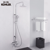 Kohler thermostatic shower shower set intelligent thermostatic lifting shower column bathroom top spray 21088