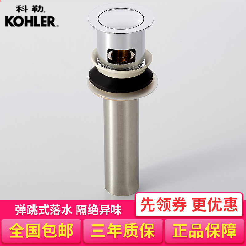 Kohler Bathroom Accessories Basin bouncing downwater sink Basin universal bouncing sink embedded K-7119