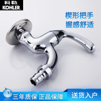 Kohler bathroom faucet 4-point washing machine faucet washing machine tap K-R13900T