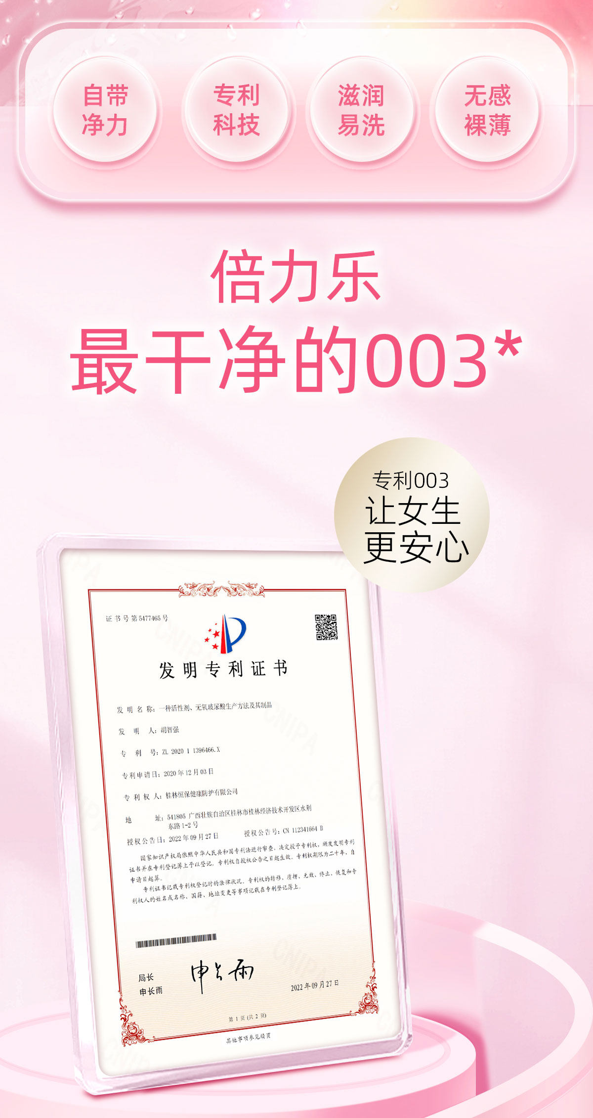 【中国直邮】 倍力乐 玻尿酸避孕套 净薄003 10只/盒 安全 纯度95%玻尿酸 裸感 超薄 持久润滑 不油腻 男女用
