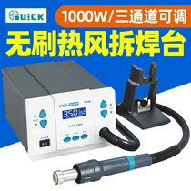 QUICK 861DW hot air gun high-power heating electronic repair special direct air digital display temperature-adjustable welding gun