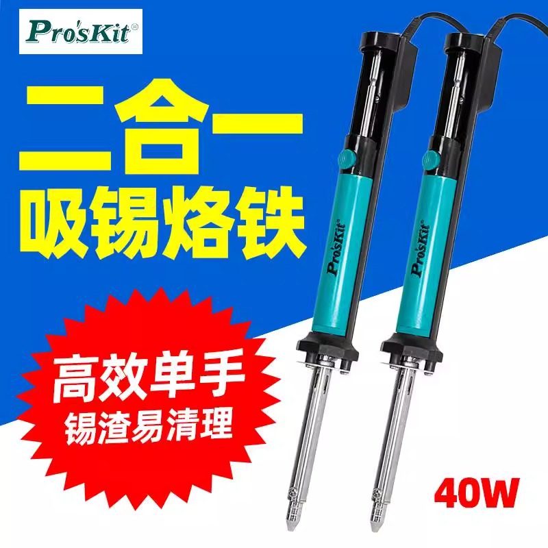 ProGen SI-211G 2-in-1 はんだ吸取器、強力な35cm-Hg吸引力、電気式と加熱式のデュアルユースはんだ吸取ポンプ、40W
