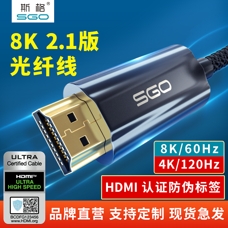 Sg fiber hdmi line 144hz connecting line 2 1 ultra clear line 8K TV 60hz 4k120hz computer electric race game projector line ps5 engineering line 10 m 20