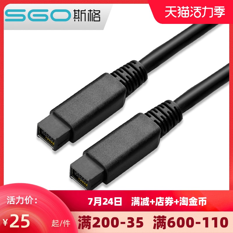 SIG IEEE1394B 9P to 9P firewire 1394 data line Industrial camera cable firewire800