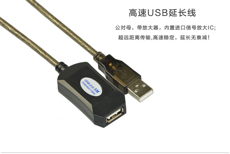 Câble extension USB - Ref 435538 Image 6