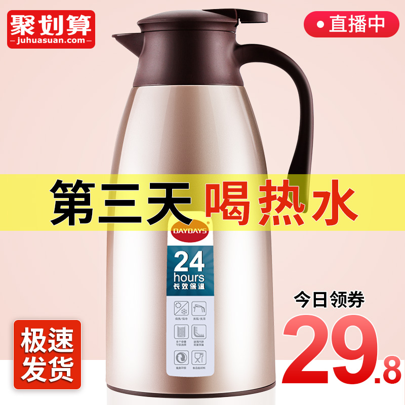 DAYDAYS Thermal insulation kettle Household thermal insulation kettle Large capacity portable thermos kettle Thermal insulation bottle warm kettle