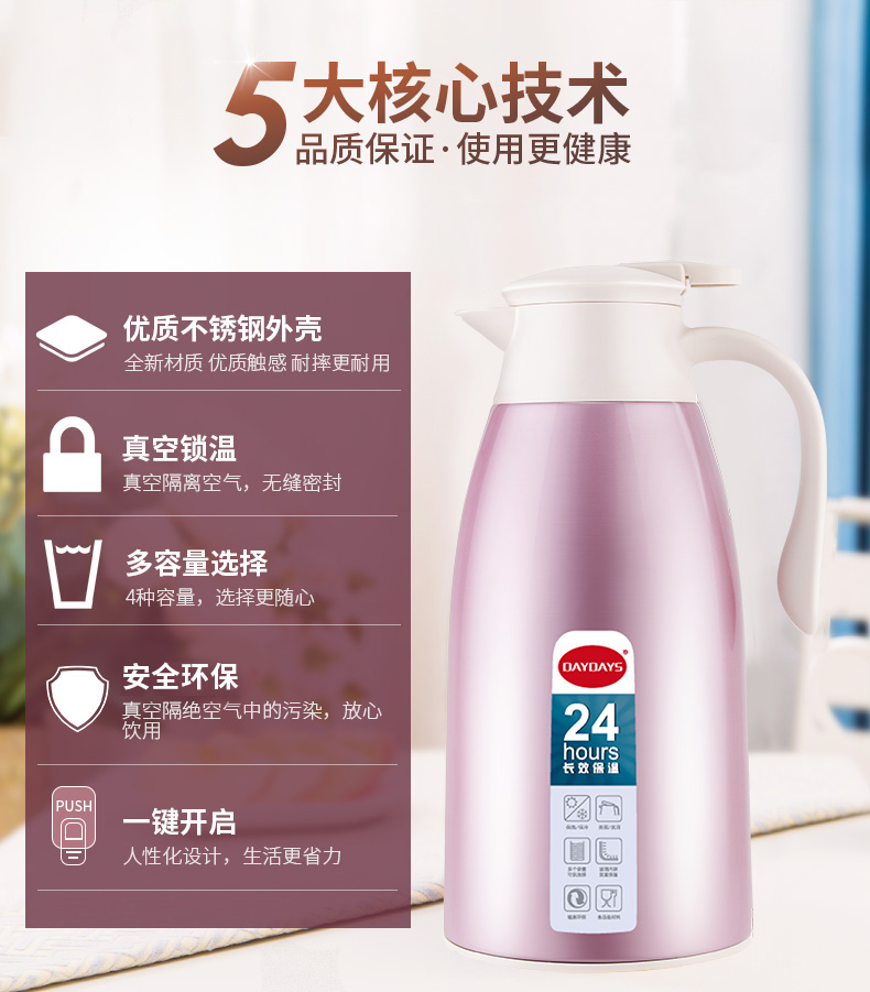 DaYDaYS 真空玻璃内胆 欧式保温水壶 1.9L 图4