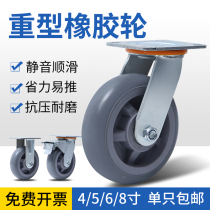 6 inch universal wheel heavy duty trolley caster silent gray rubber wheel 4 inch 5 inch 8 flat car wheel