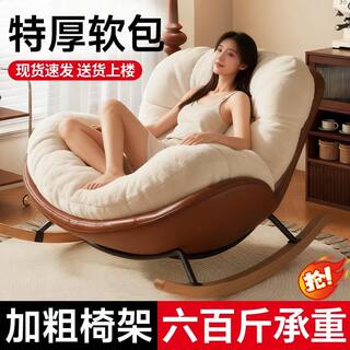 网红蝴蝶摇摇椅懒人沙发阳台客厅摆件休闲躺椅卧室单人睡觉企鹅椅