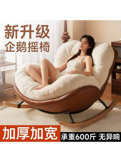 网红蝴蝶摇摇椅懒人沙发阳台客厅摆件休闲躺椅卧室单人睡觉企鹅椅