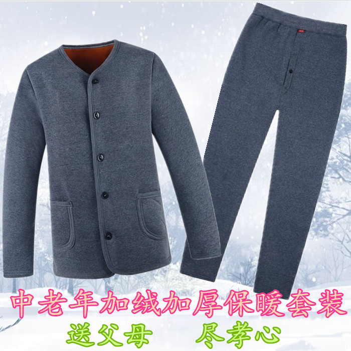 Gushed thermal underwear 50 mid-aged men's 60 dads grandpa Thickened Autumn Clothes Autumn Pants 70 Year Old Man Suit-Taobao