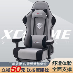 E-Sports Chair, Home Computer Chair, Boys' Sedentary Game Swivel Chair, Lift, Reclining, Comfortable Ergonomic Office Chair