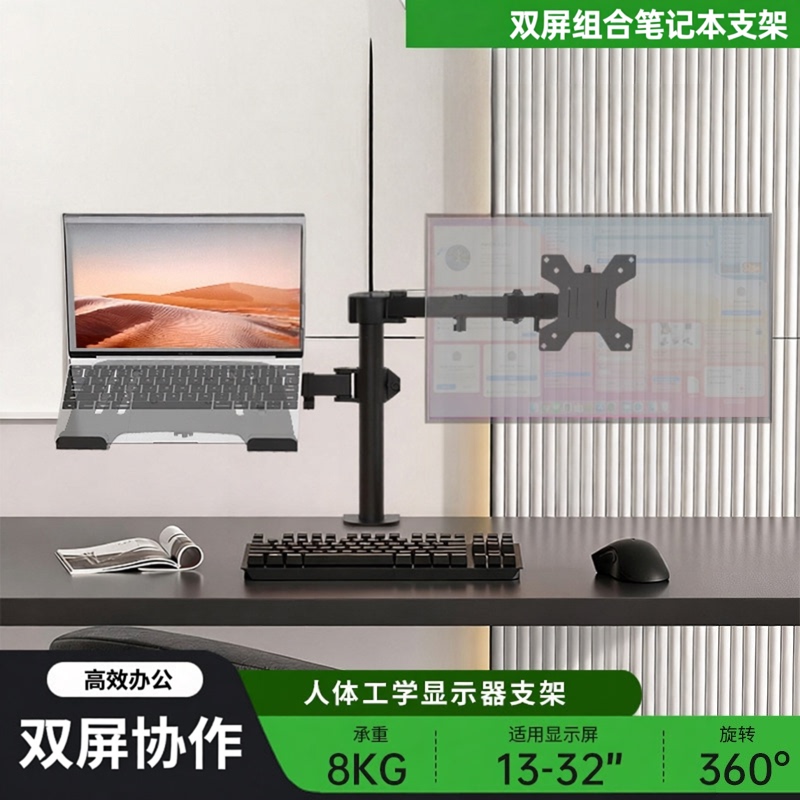Dual-Screen Computer Laptop Monitor Two-In-One Stand Mechanical Arm Cantilever Portable Clamp Desk Lift Base Dual-Screen Computer Laptop Monitor Two-In-One Stand Mechanical Arm Cantilever Portable Clamp Desk Lift Base