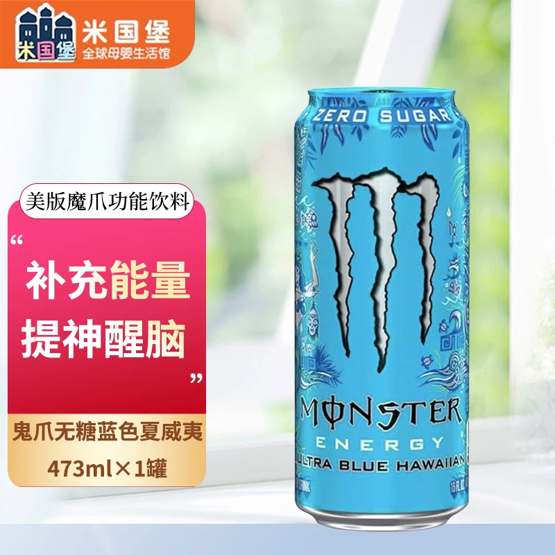 Энергетический напиток Monster (американская версия) 355/473 мл, ассорти вкусов, низкокалорийные и без сахара