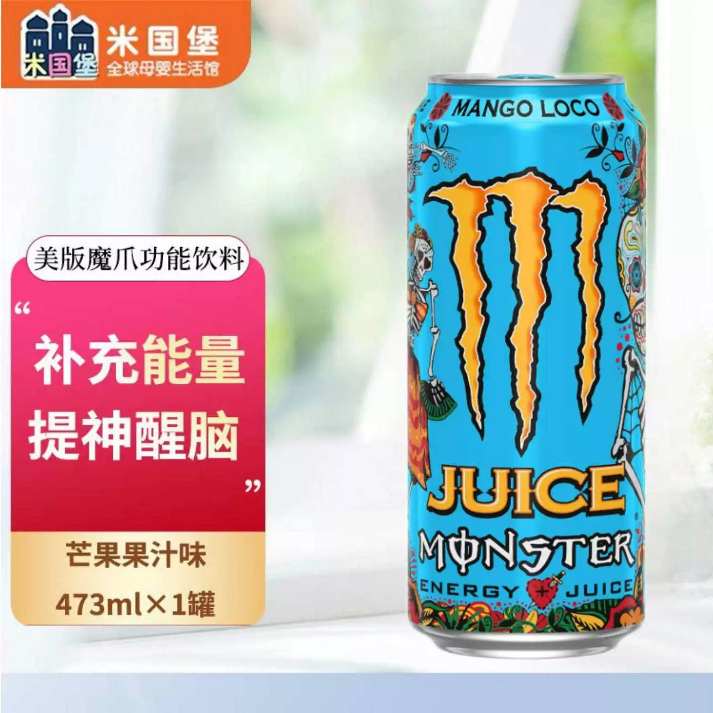Энергетический напиток Monster (американская версия) 355/473 мл, ассорти вкусов, низкокалорийные и без сахара