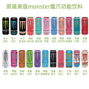 Энергетический напиток Monster (американская версия) 355/473 мл, ассорти вкусов, низкокалорийные и без сахара