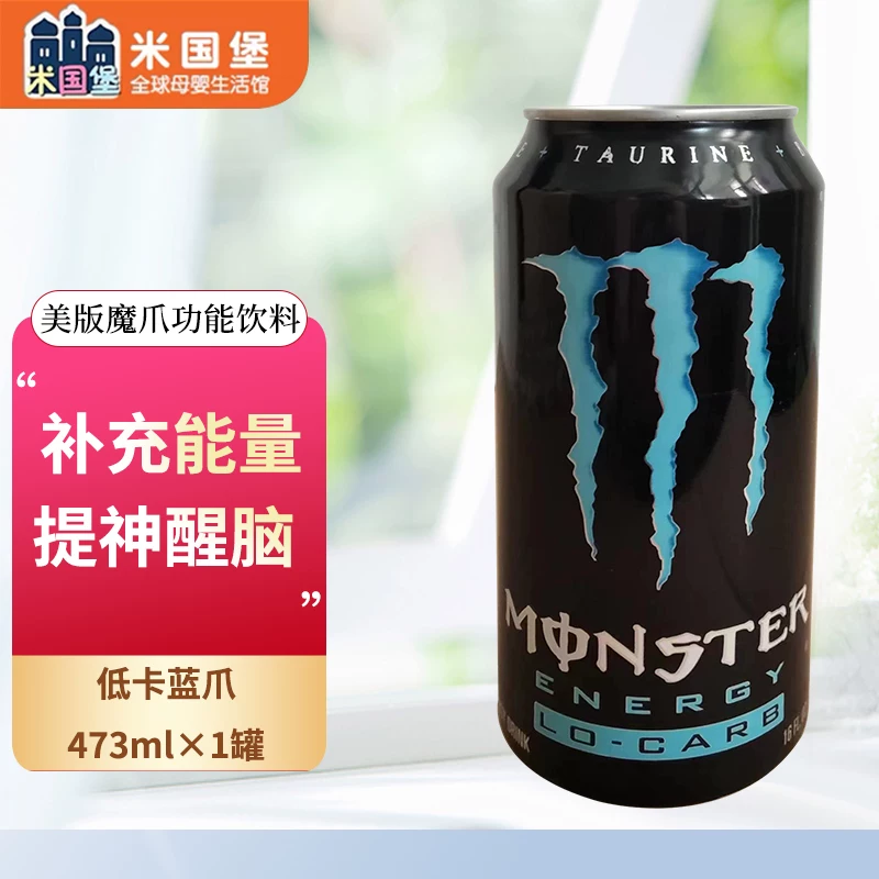 Энергетический напиток Monster (американская версия) 355/473 мл, ассорти вкусов, низкокалорийные и без сахара