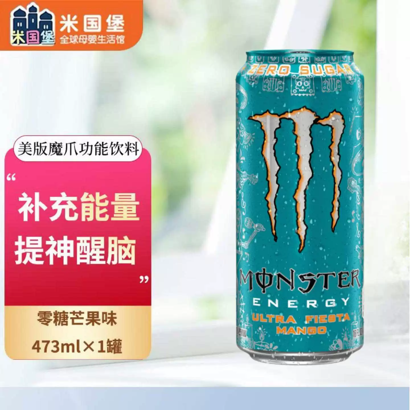 Энергетический напиток Monster (американская версия) 355/473 мл, ассорти вкусов, низкокалорийные и без сахара