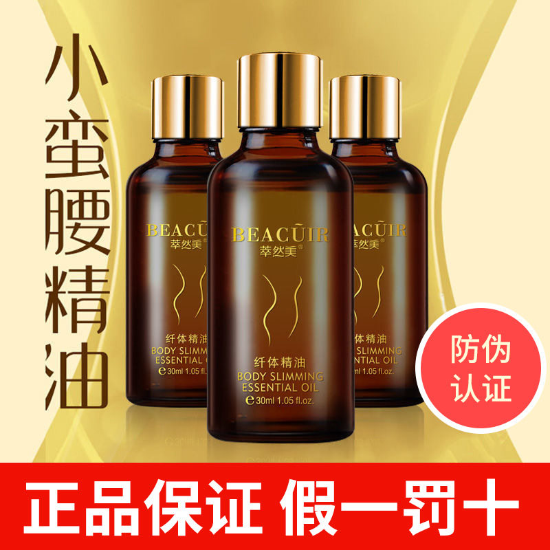 Whole body firming weight loss ͌ Essential oil massage thin belly thigh hand back beauty salon cream ointment heat shaping