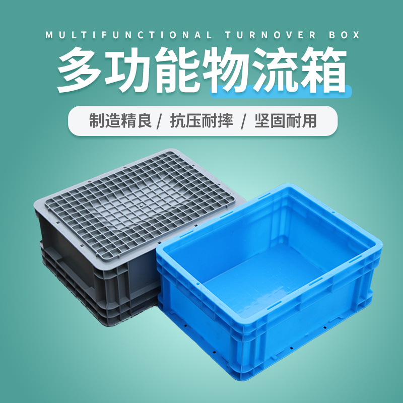 Large plastic box rectangular gray logistics box Factory plastic box Large storage box plus high turnover basket box frame