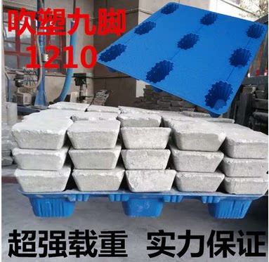 Nine-foot blow molding plastic pallet Logistics pallet Stacker board Plastic floor board Pallet pallet pallet Warehouse pallet Industry