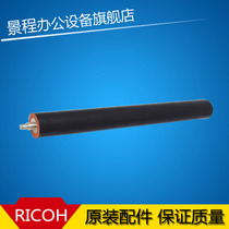 Ricoh MP4000B 5000B 4001 5002 4002 5001 Fixing down roller Pressure roller foam